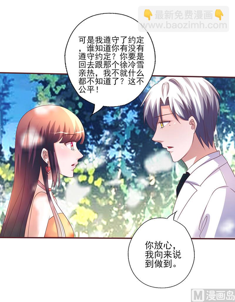 第258话 说不出口的理由-第262话