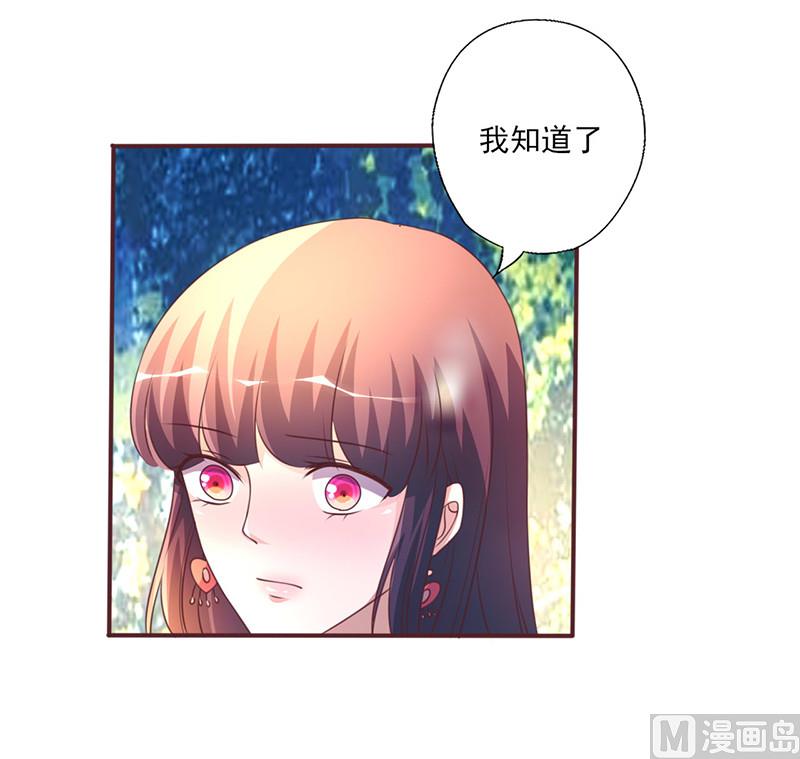 第258话 说不出口的理由-第262话