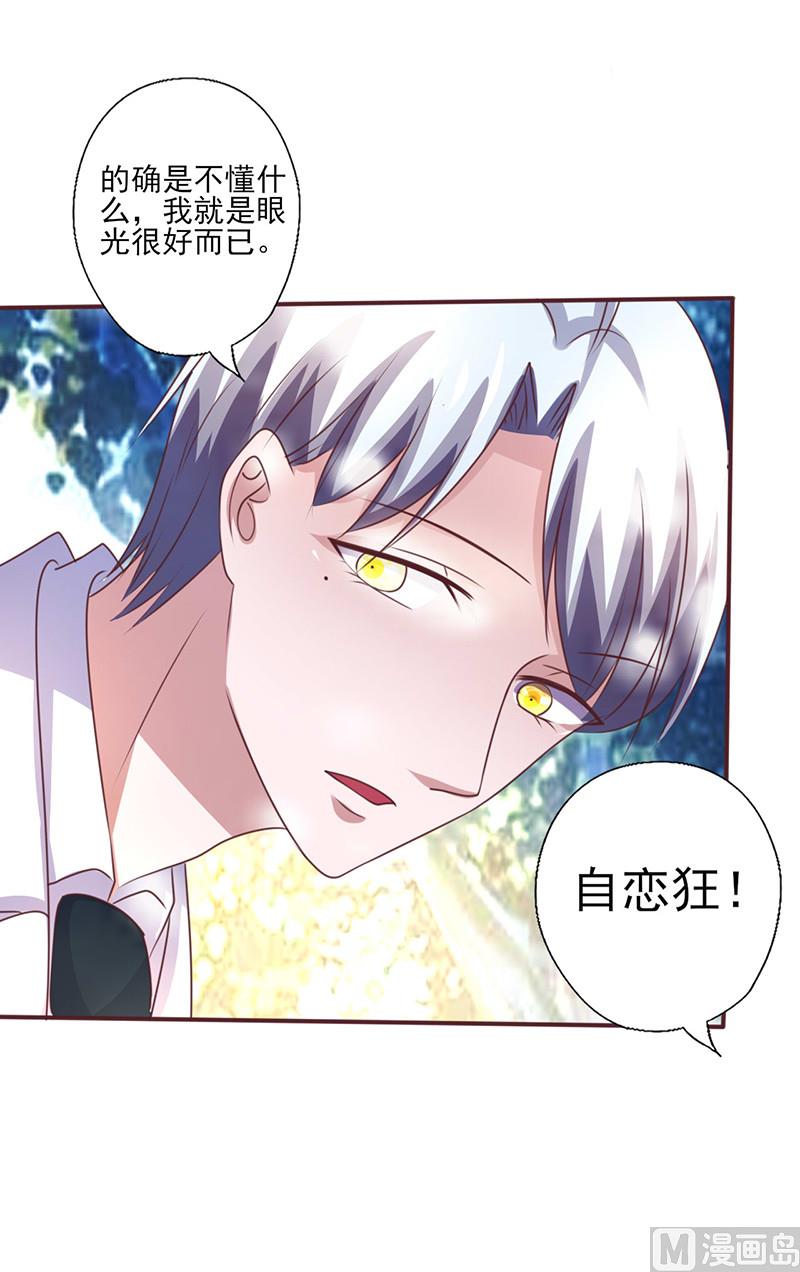 第258话 说不出口的理由-第262话