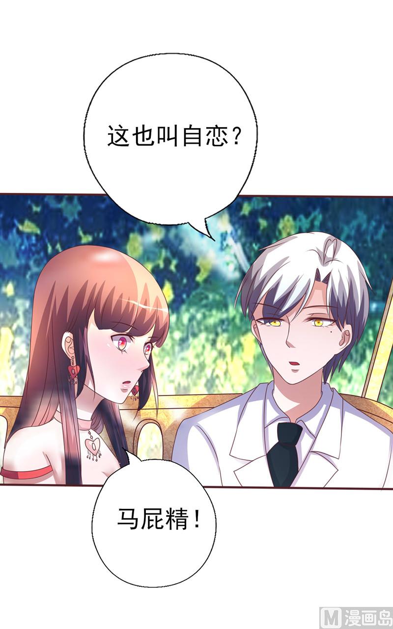 第258话 说不出口的理由-第262话