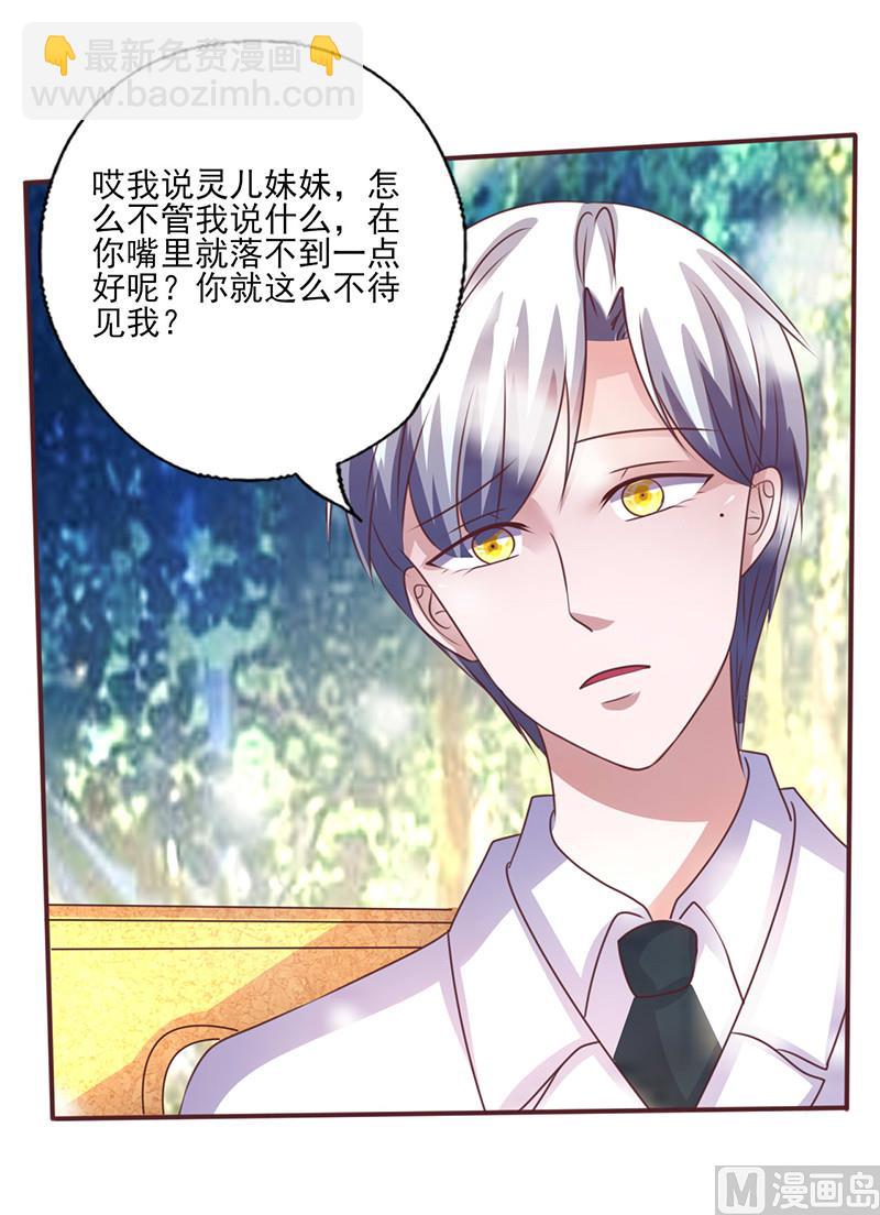 第258话 说不出口的理由-第262话