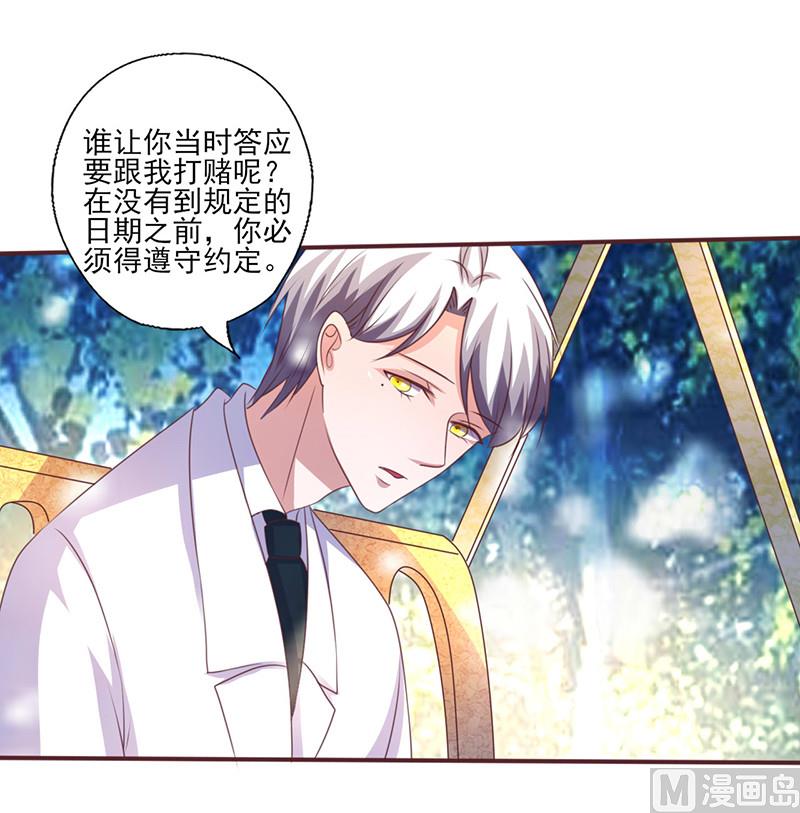 第258话 说不出口的理由-第262话