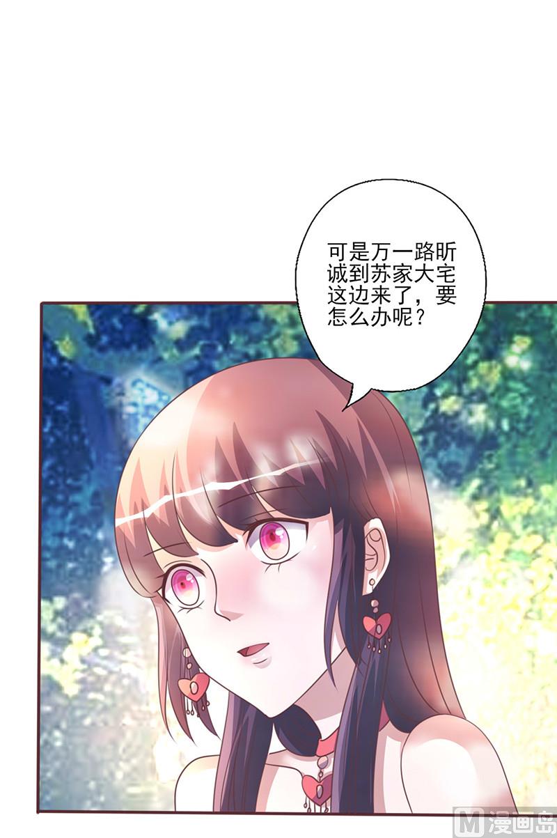第260话 让他找不到你-第264话