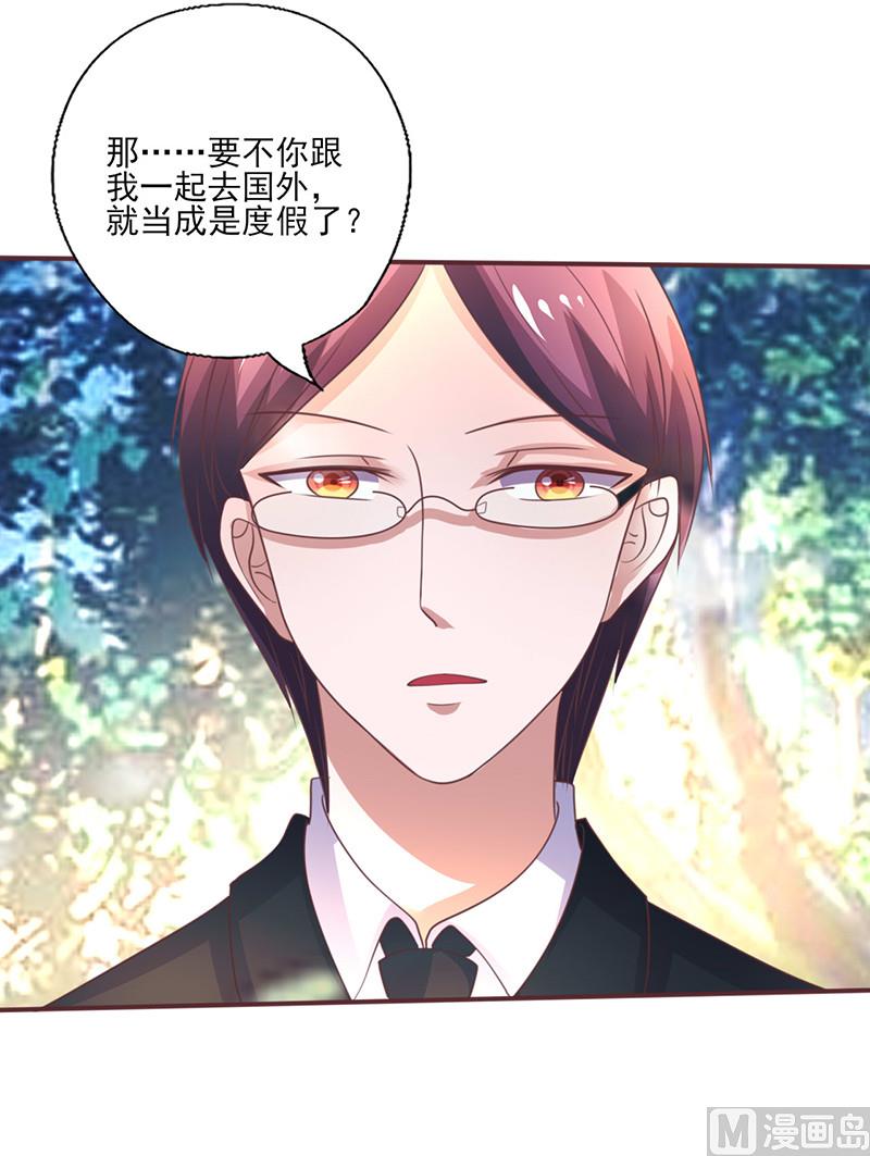 第260话 让他找不到你-第264话