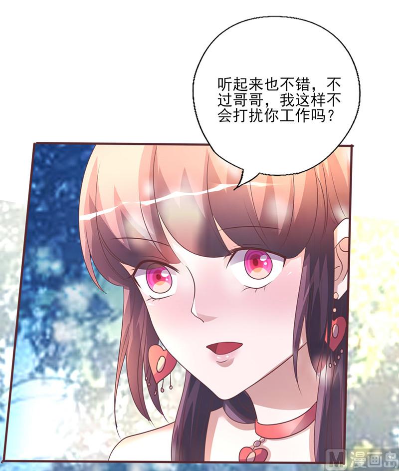 第260话 让他找不到你-第264话