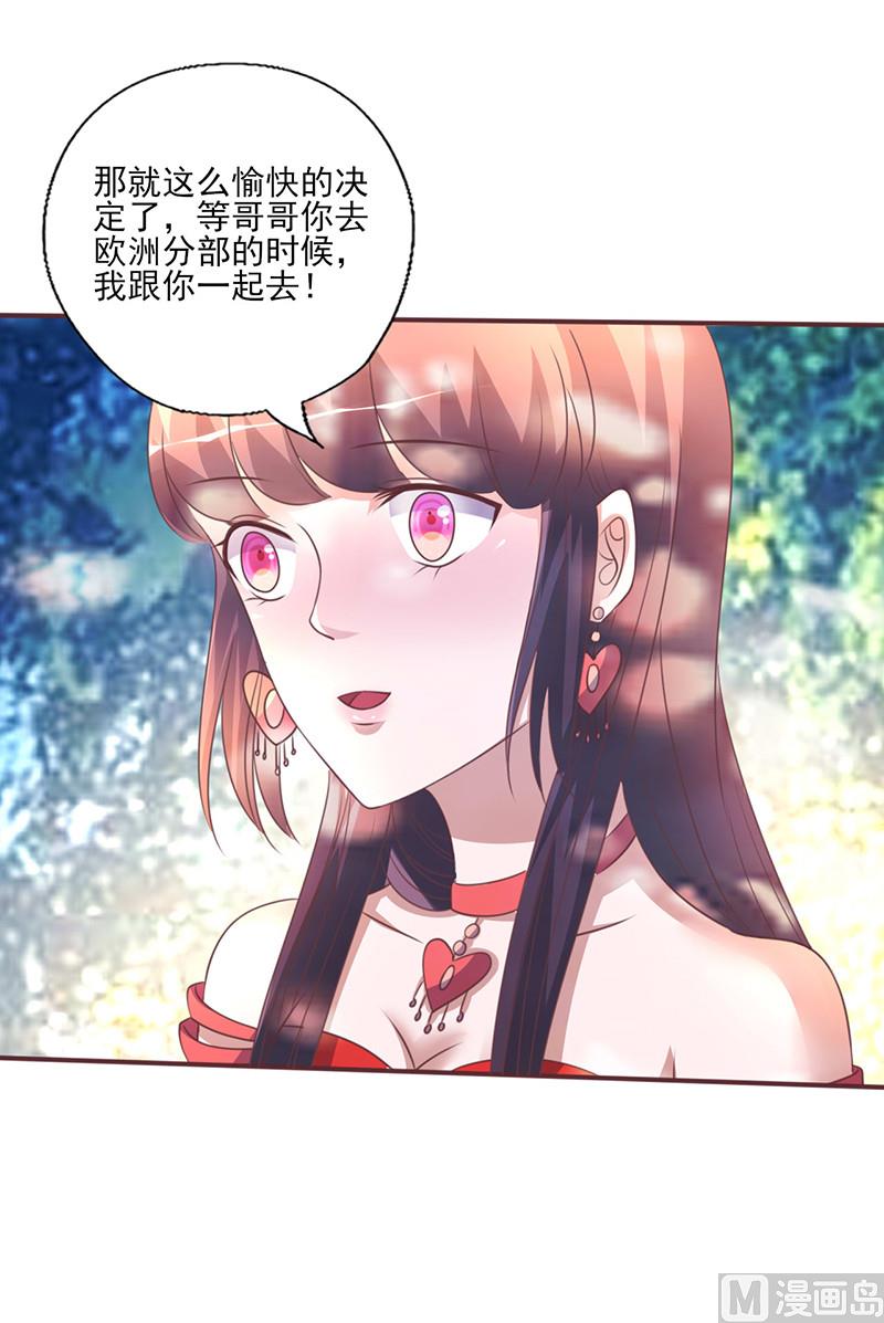 第260话 让他找不到你-第264话