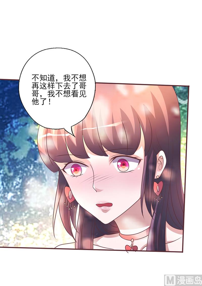 第260话 让他找不到你-第264话