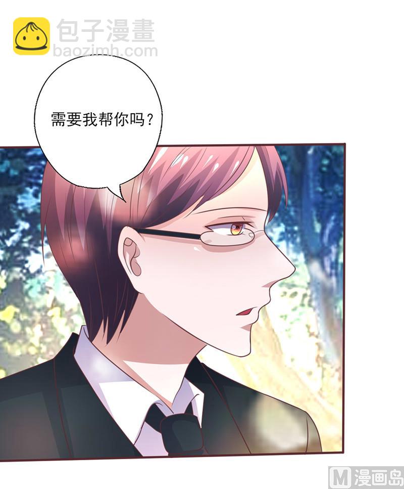 第260话 让他找不到你-第264话
