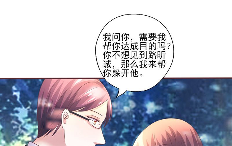 第260话 让他找不到你-第264话