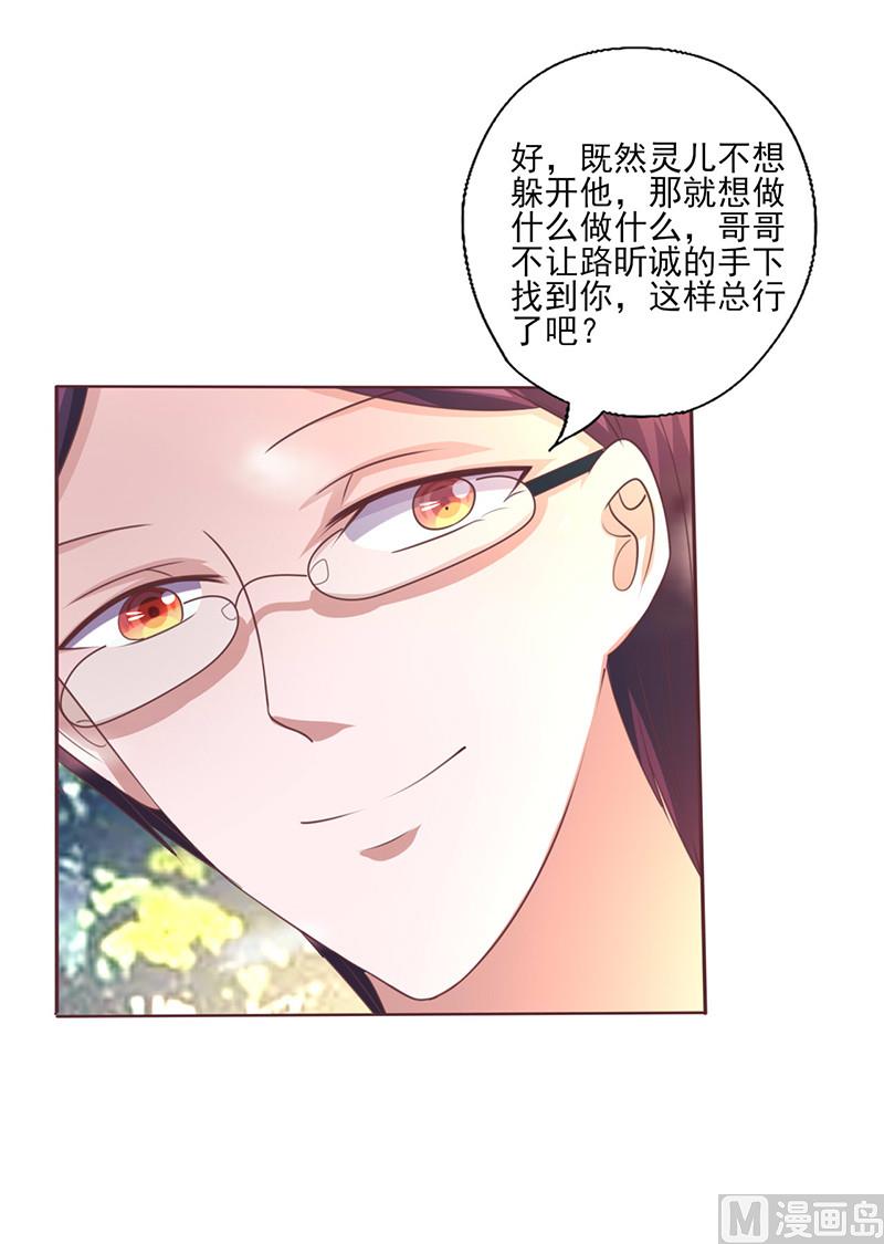 第260话 让他找不到你-第264话