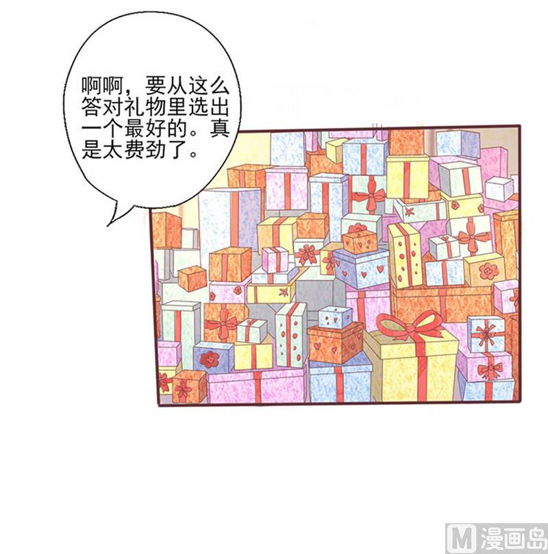 第262话 挑选礼物-第266话