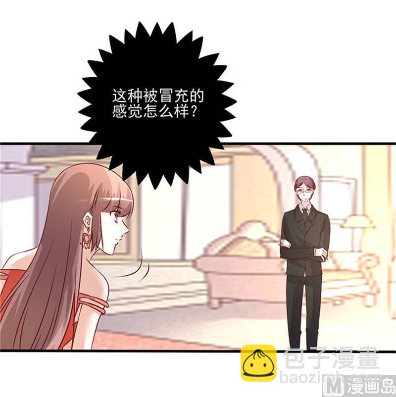 第262话 挑选礼物-第266话