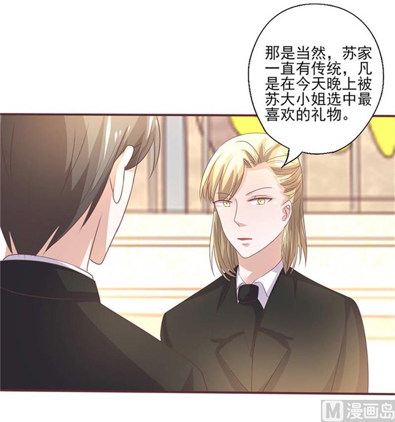 第262话 挑选礼物-第266话