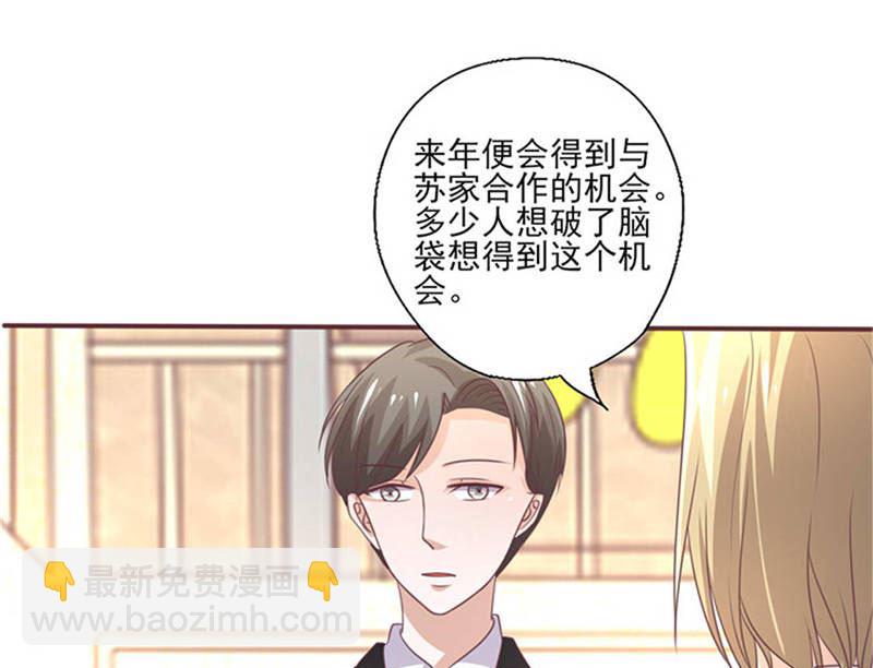 第262话 挑选礼物-第266话