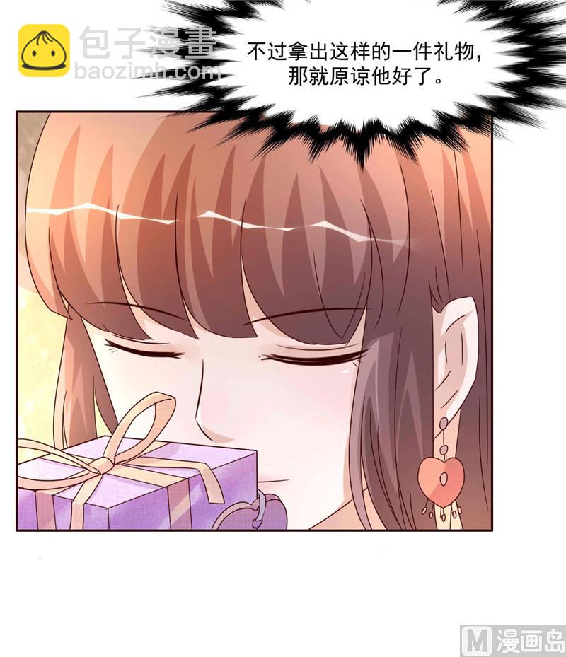 第264话 最好的礼物-第268话