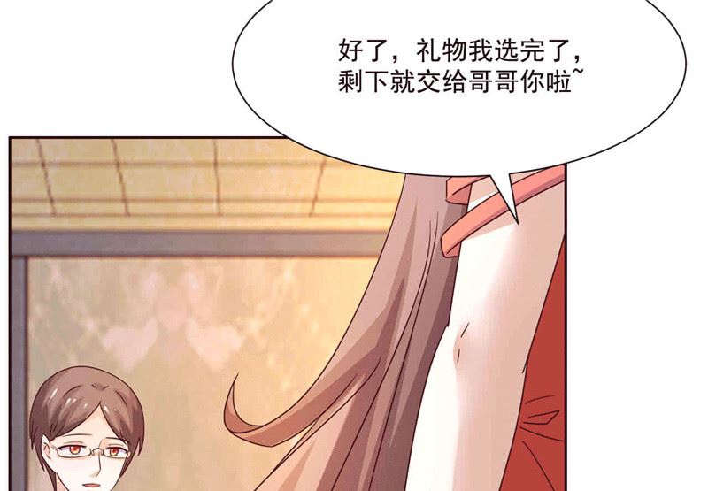 第264话 最好的礼物-第268话