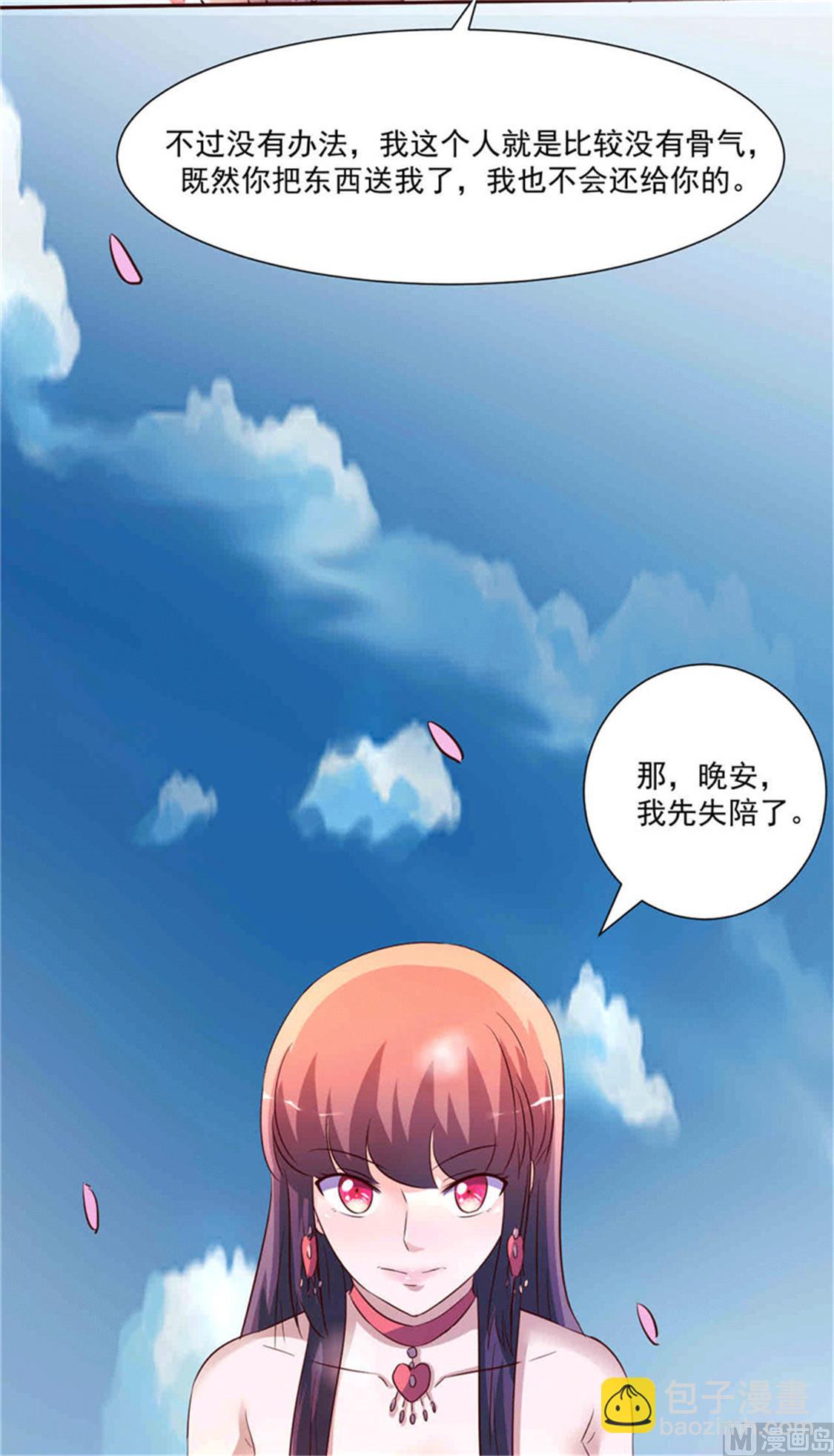 第266话 毁约-第270话