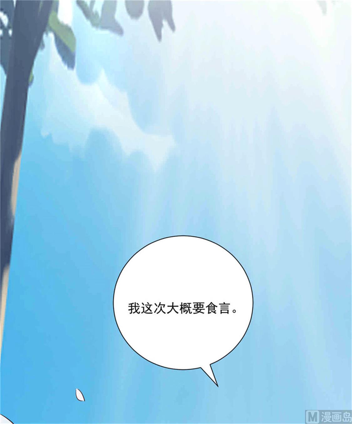 第266话 毁约-第270话