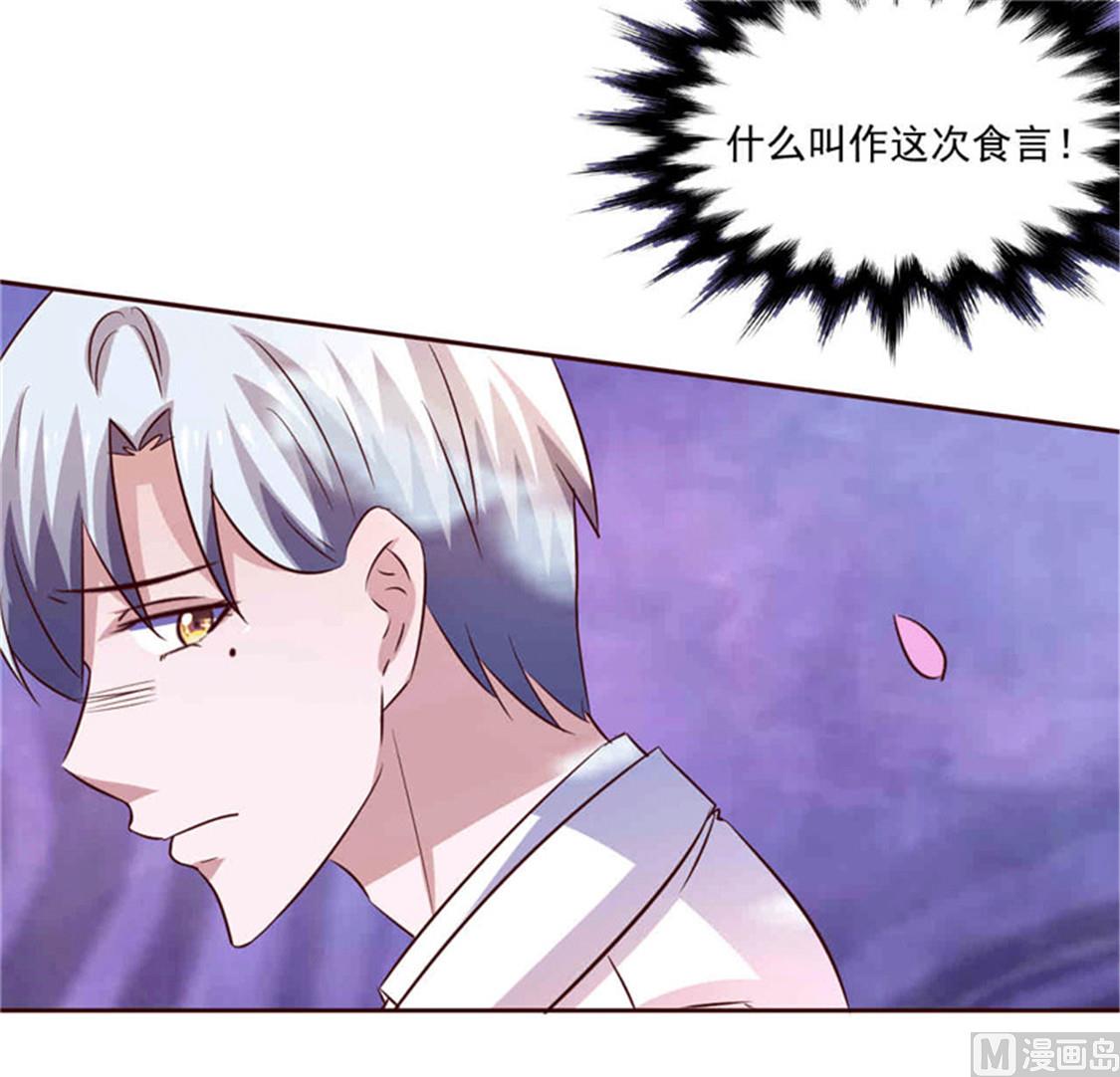 第266话 毁约-第270话