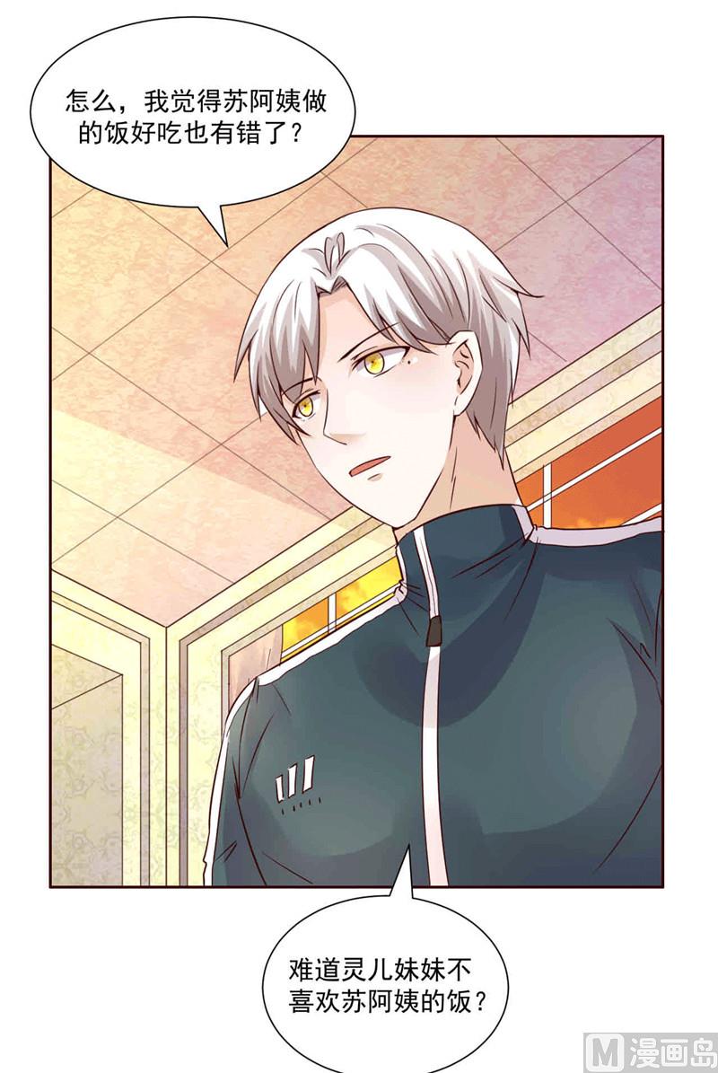 第268话 蹭饭-第272话