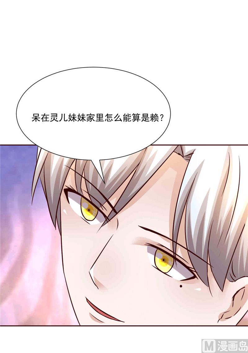 第268话 蹭饭-第272话