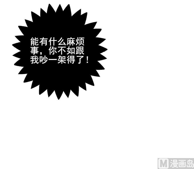 第274话 邀请函-第278话