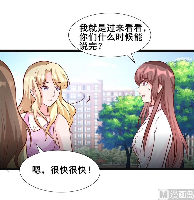 第274话 邀请函-第278话