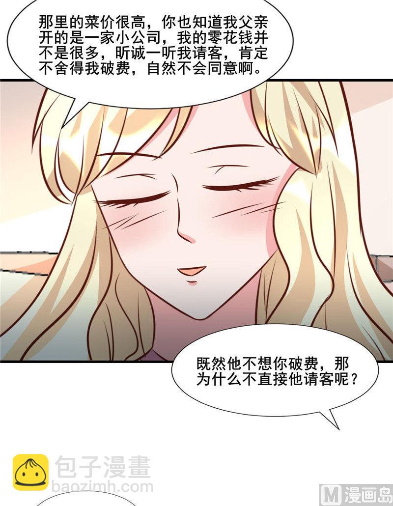 第276话 楚香阁-第280话