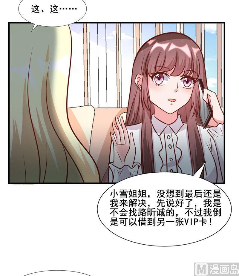 第276话 楚香阁-第280话