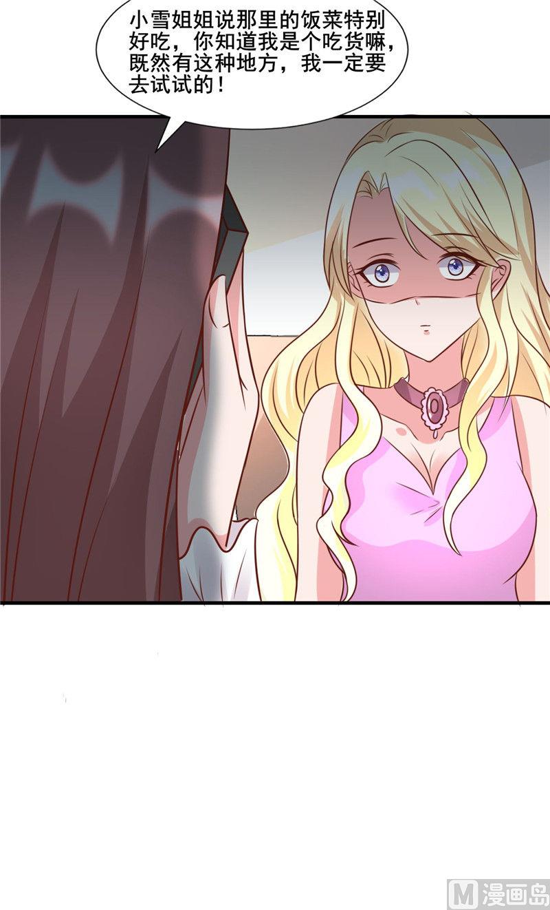 第276话 楚香阁-第280话