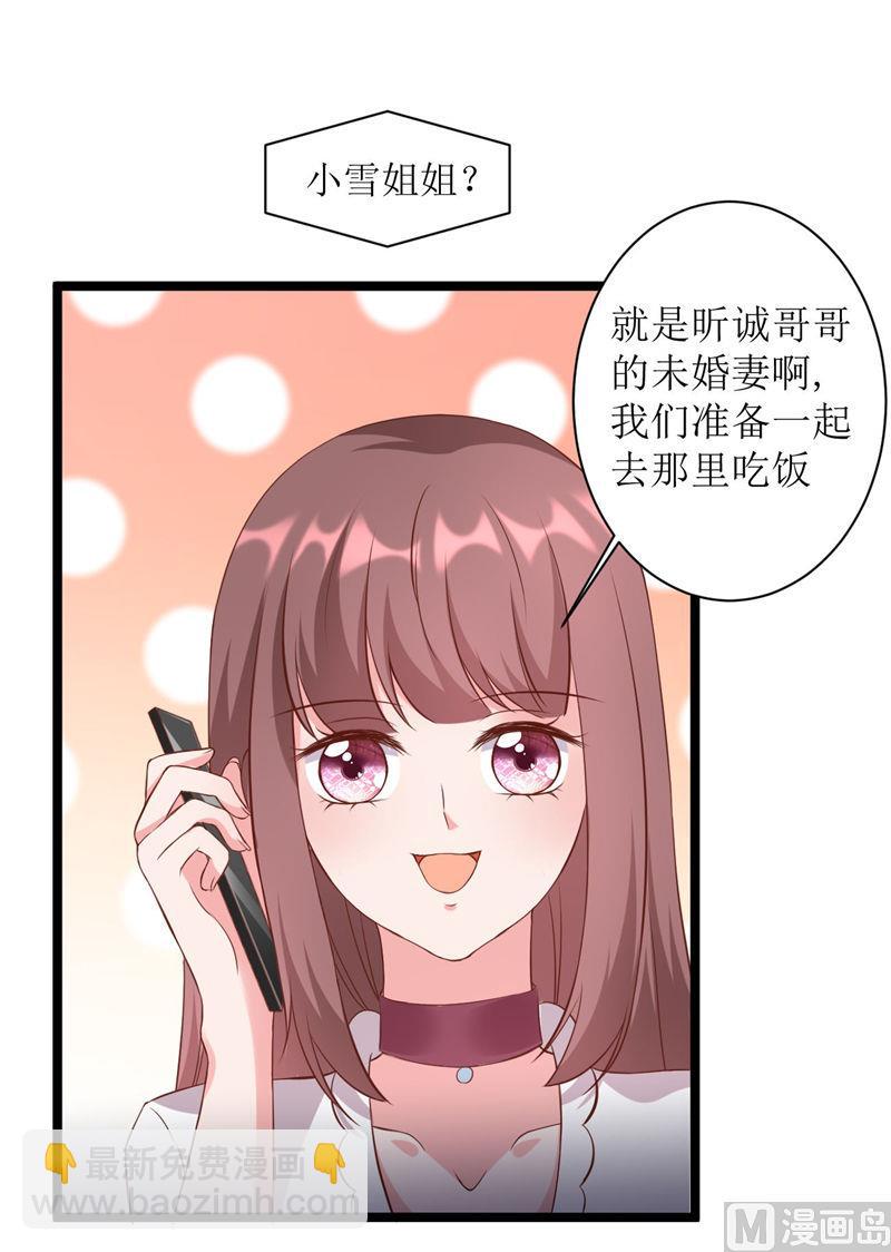 第276话 楚香阁-第280话