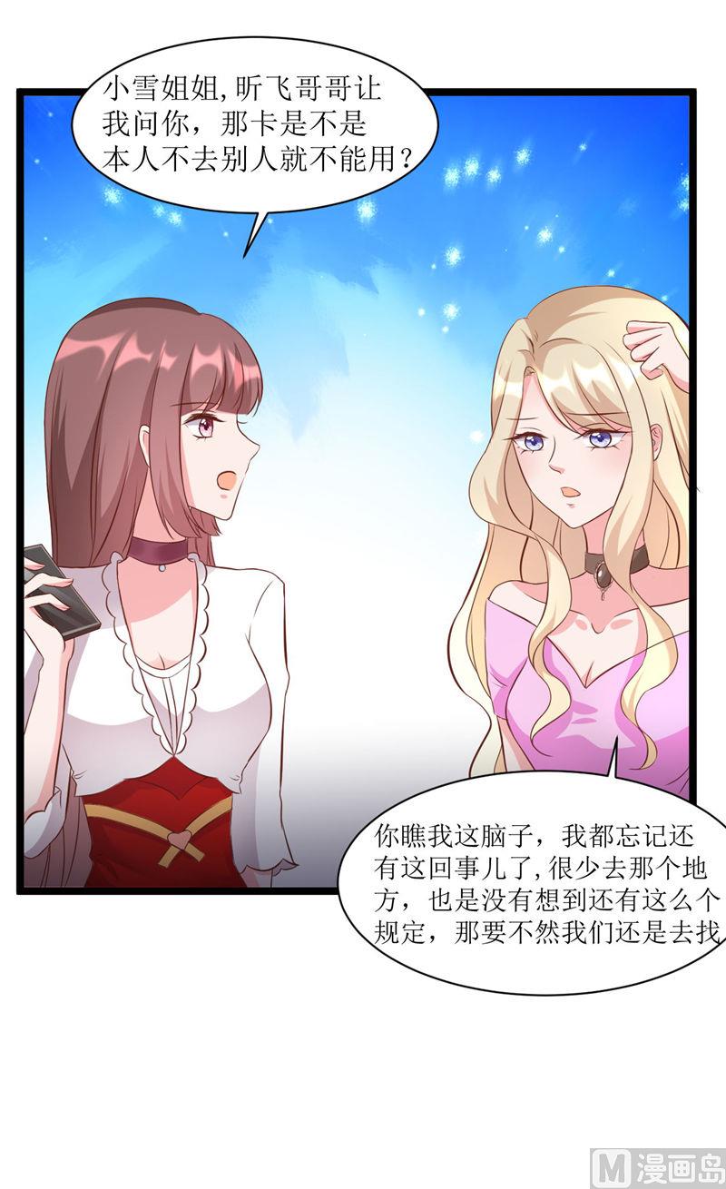 第276话 楚香阁-第280话