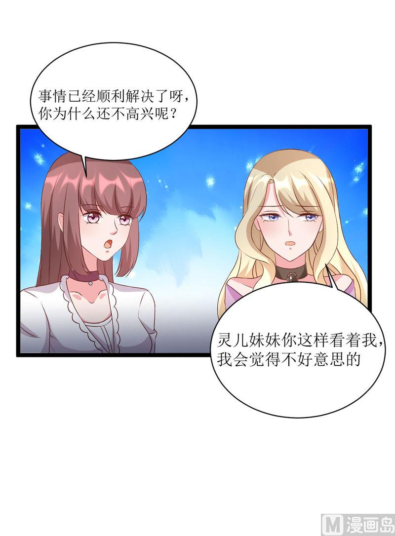 第276话 楚香阁-第280话
