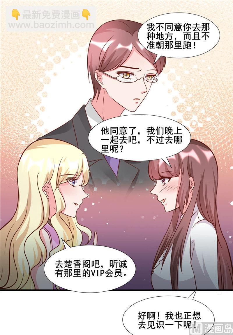 第276话 楚香阁-第280话