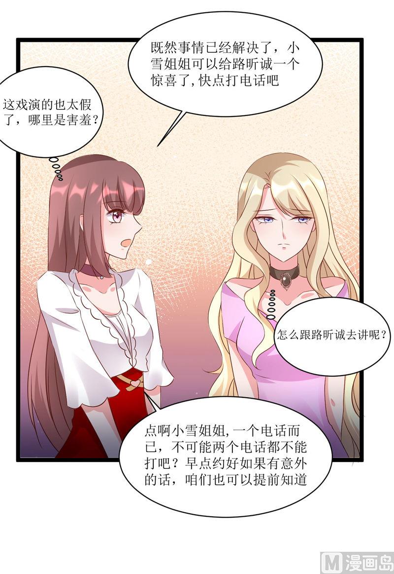 第276话 楚香阁-第280话