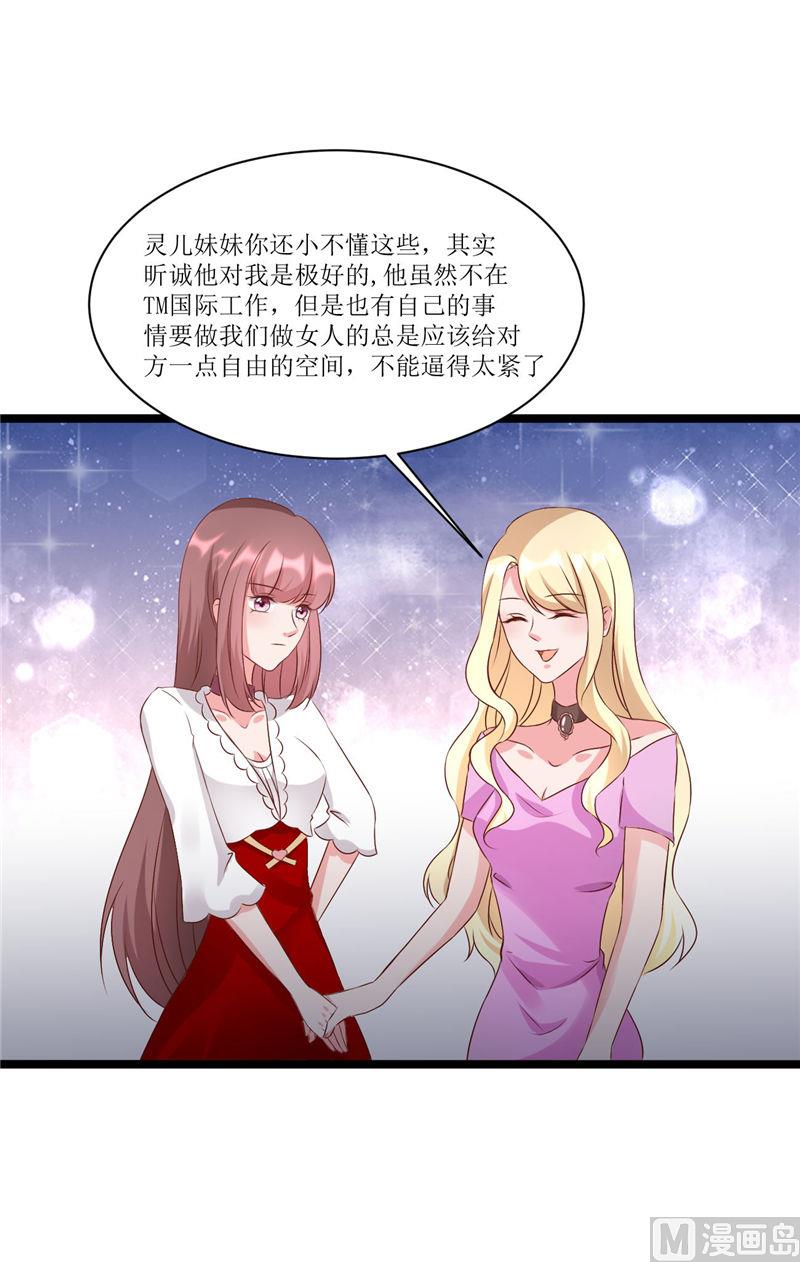 第276话 楚香阁-第280话