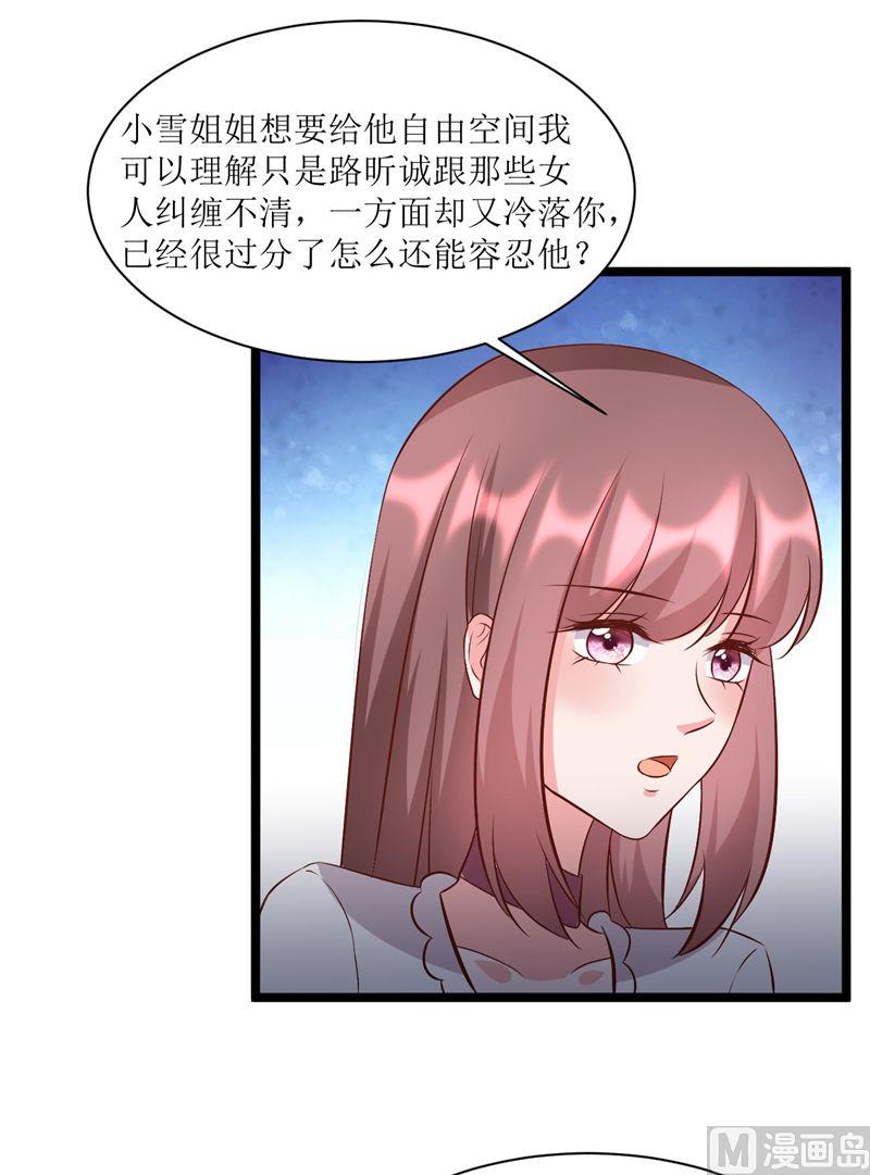 第276话 楚香阁-第280话