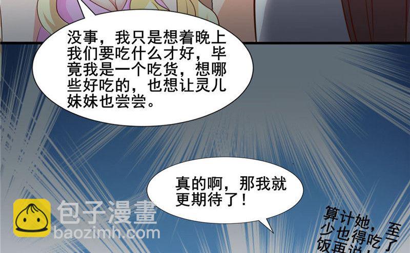 第276话 楚香阁-第280话