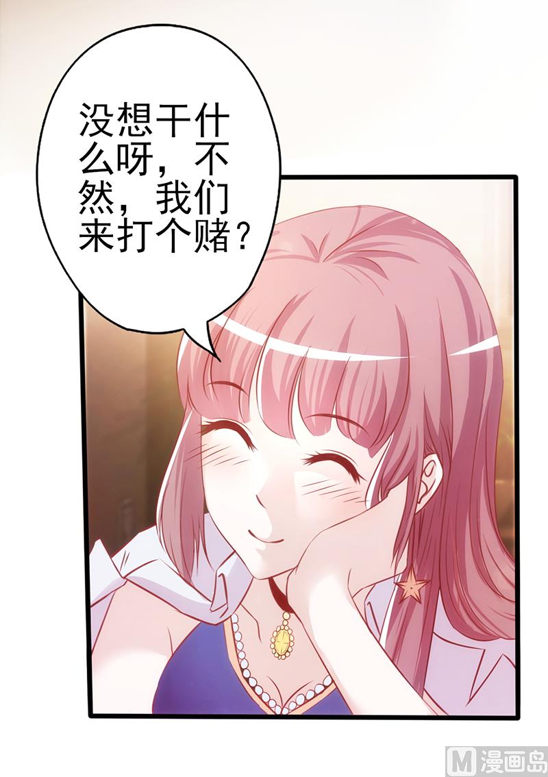 第3话 赌约(1/2)-第4话