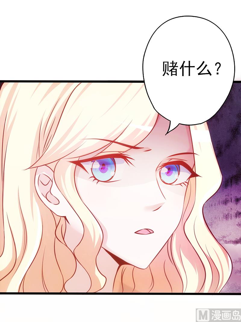 第3话 赌约(1/2)-第4话