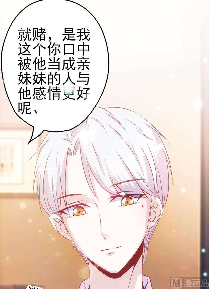 第3话 赌约(1/2)-第4话
