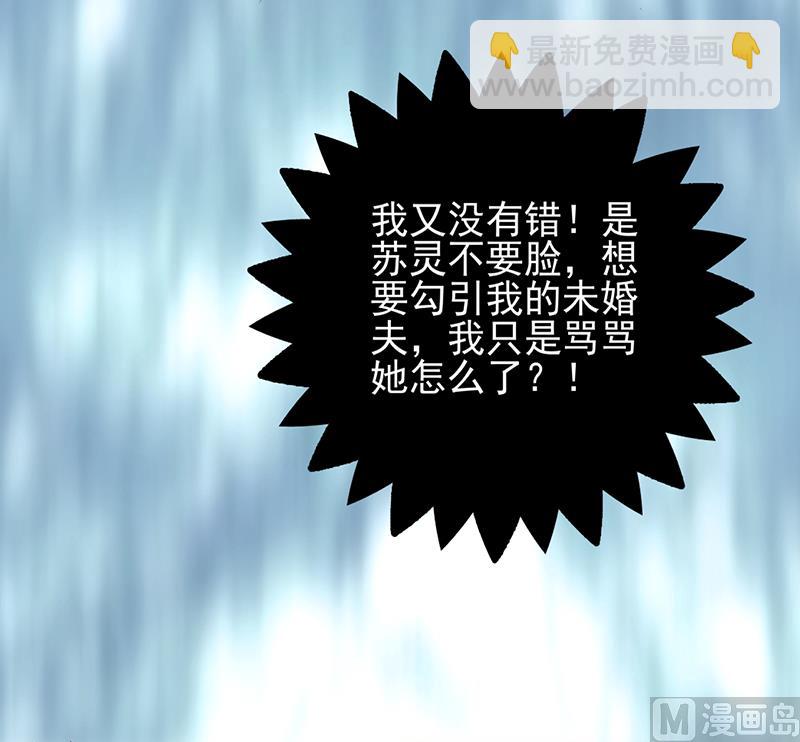 第32话 骂她又不会少块肉(1/2)-第34话