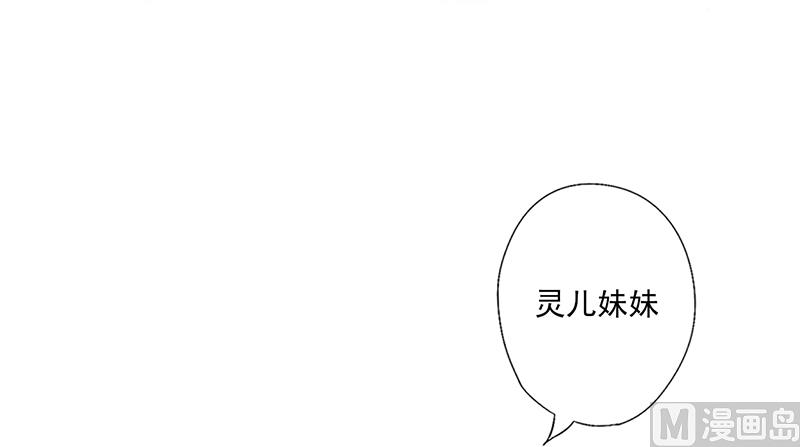 第32话 骂她又不会少块肉(1/2)-第34话
