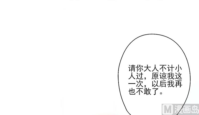 第32话 骂她又不会少块肉(1/2)-第34话