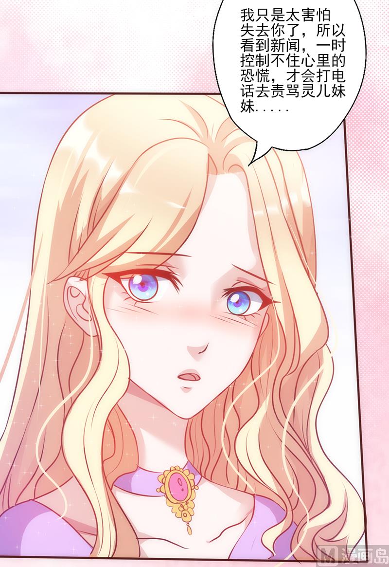 第32话 骂她又不会少块肉(1/2)-第34话