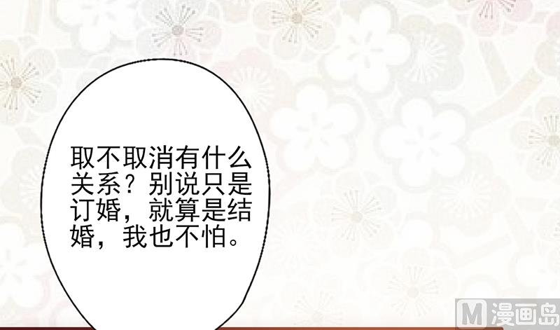 第34话 钓帅哥-第36话