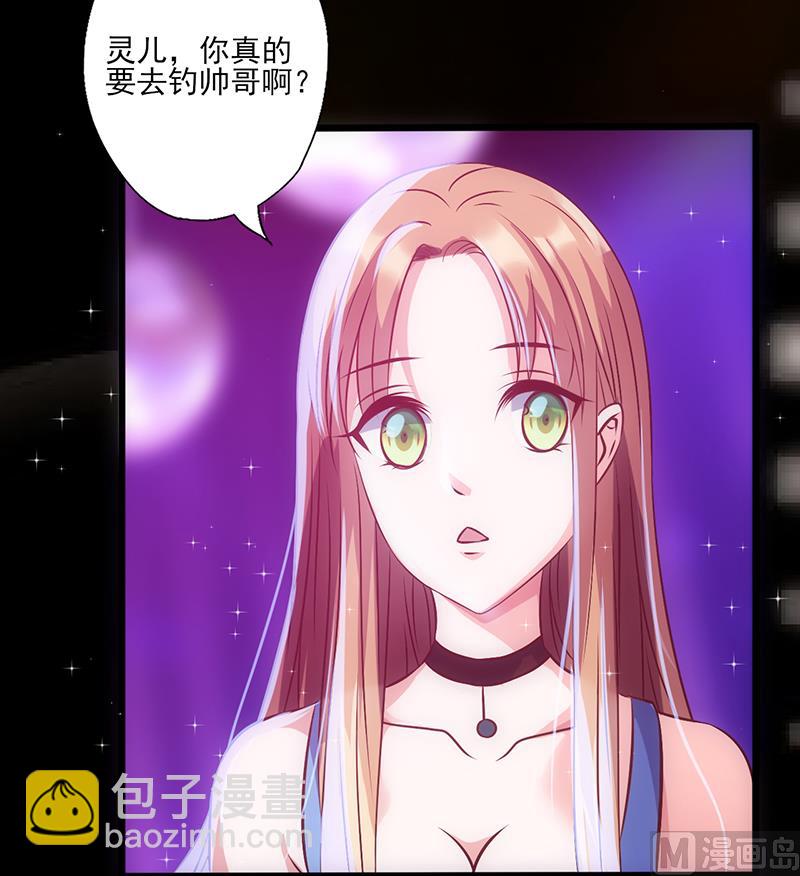 第34话 钓帅哥-第36话
