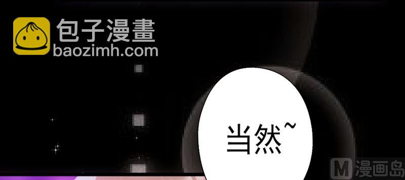 第34话 钓帅哥-第36话