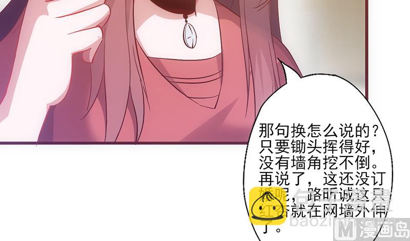 第34话 钓帅哥-第36话