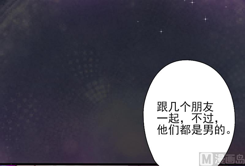 第34话 钓帅哥-第36话